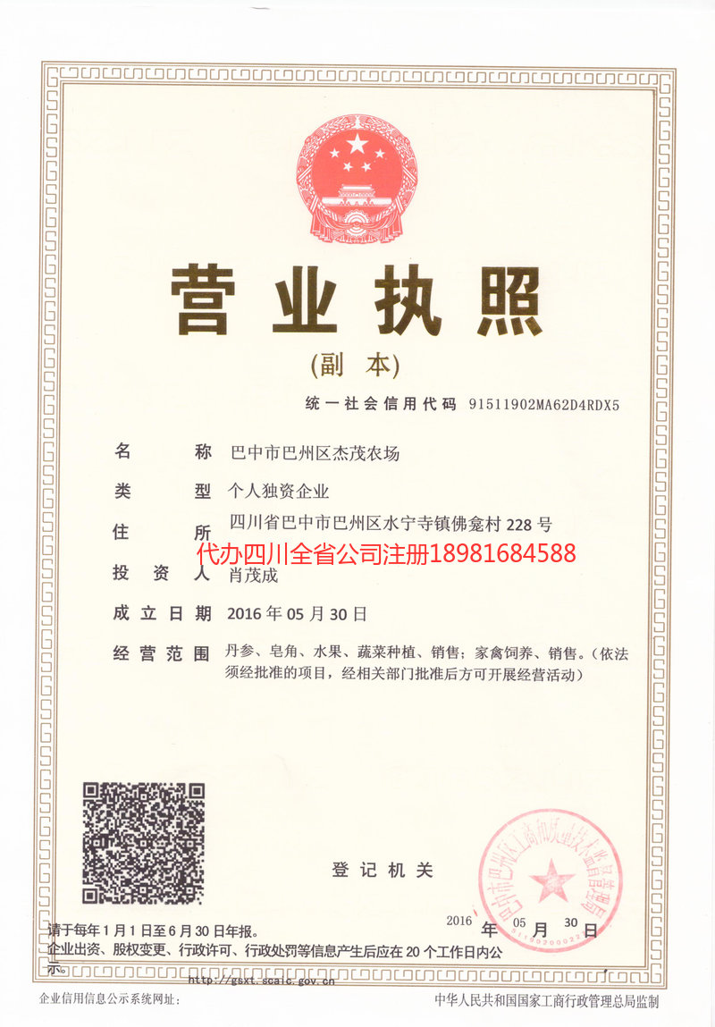 海西蒙古族藏族自治州海西蒙古族藏族自治州杰茂农场