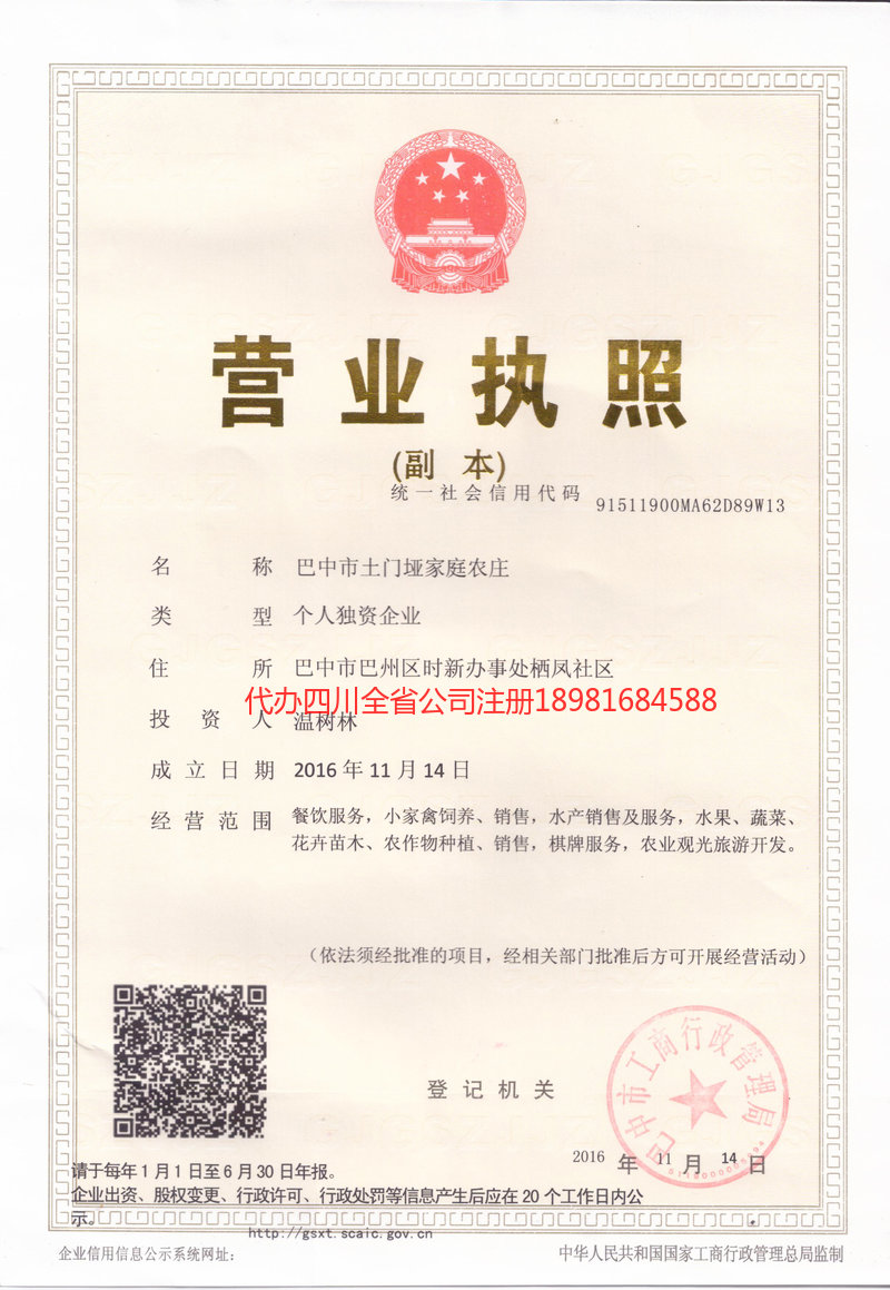 海西蒙古族藏族自治州海西蒙古族藏族自治州土门垭家庭农庄