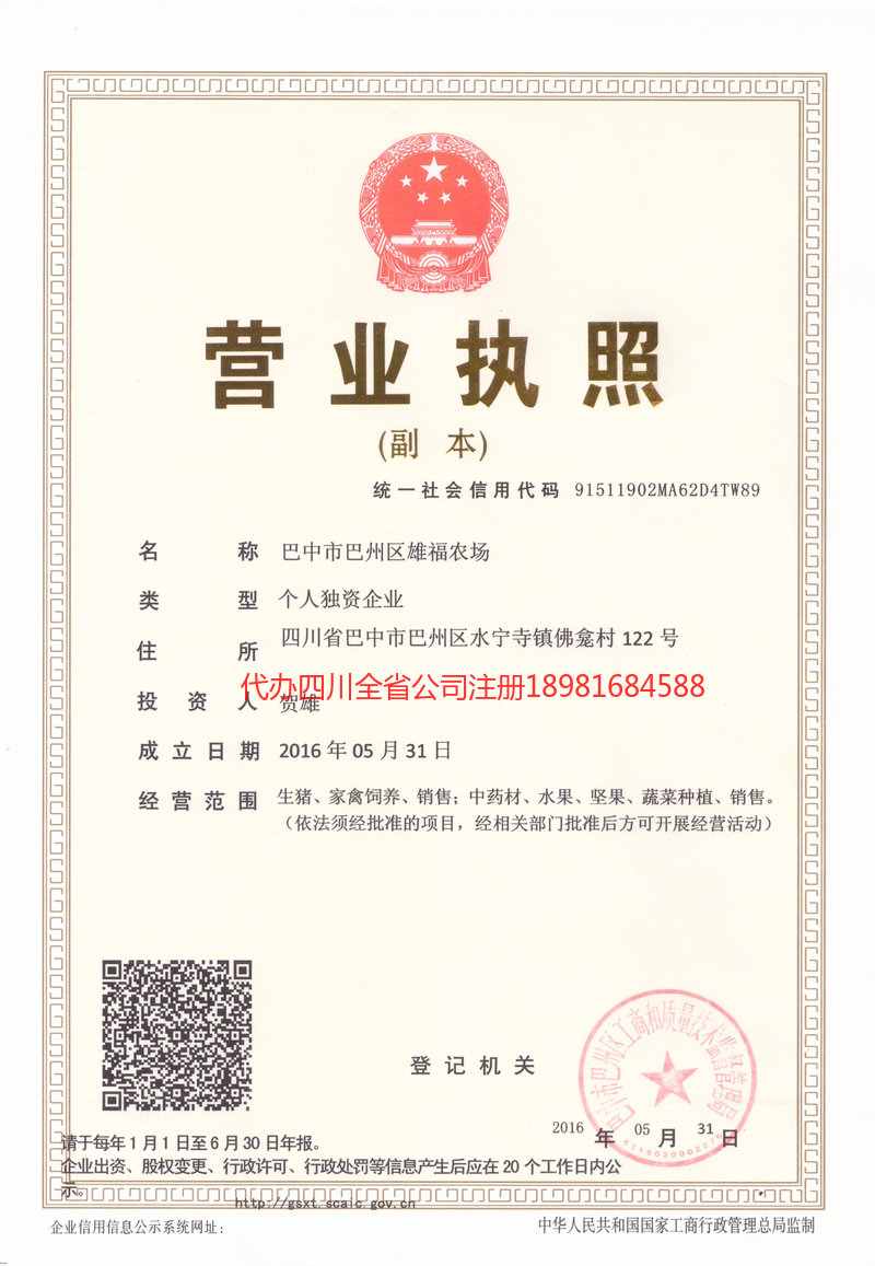 海西蒙古族藏族自治州海西蒙古族藏族自治州雄福农场